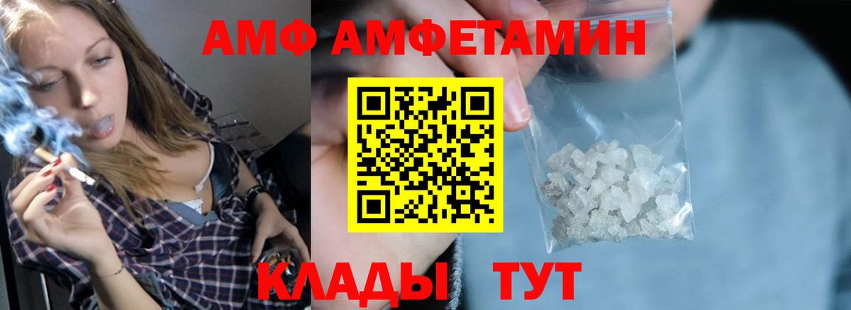 АМФ  АМФЕТАМИН  Вход с VPN  Дзержинск  Амфетамин Premium 