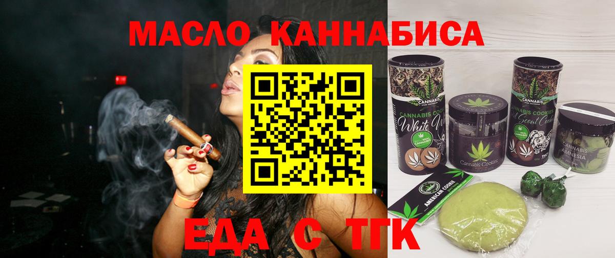 Дзержинск  Cannafood марихуана  Вход с VPN 