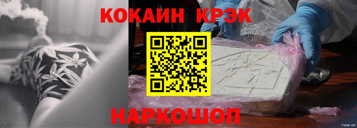 Кокаин FishScale Дзержинск