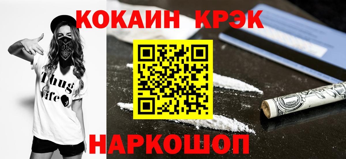КОКАИН Боливия  Кокаин Fish Scale  Дзержинск  COCAIN  Вход с VPN 