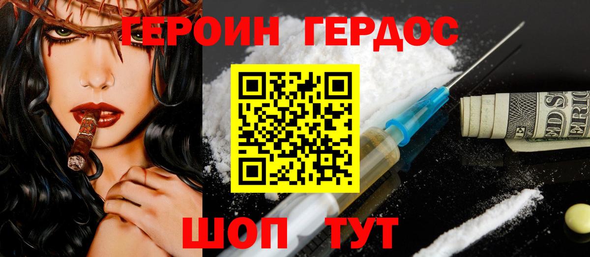 Дзержинск  Героин афганец  Героин  Вход с VPN 
