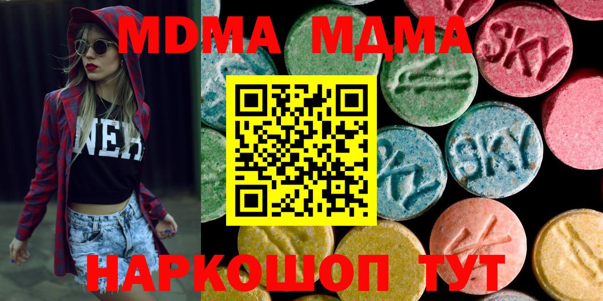 Дзержинск  Вход с VPN  Марихуана  МЕФ   ГАШ  Купить  Гашиш  Alpha PVP СК  