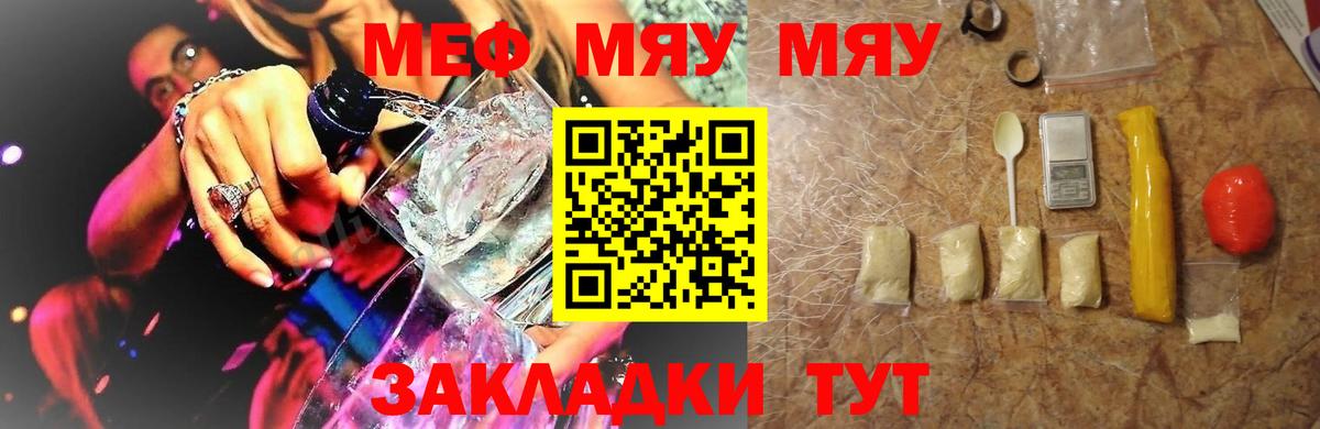 Мефедрон кристаллы  Вход с VPN  Дзержинск 