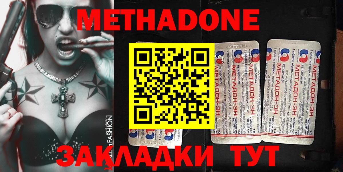 Дзержинск  кракен как зайти  Вход с VPN  Метадон мёд  Метадон methadone 