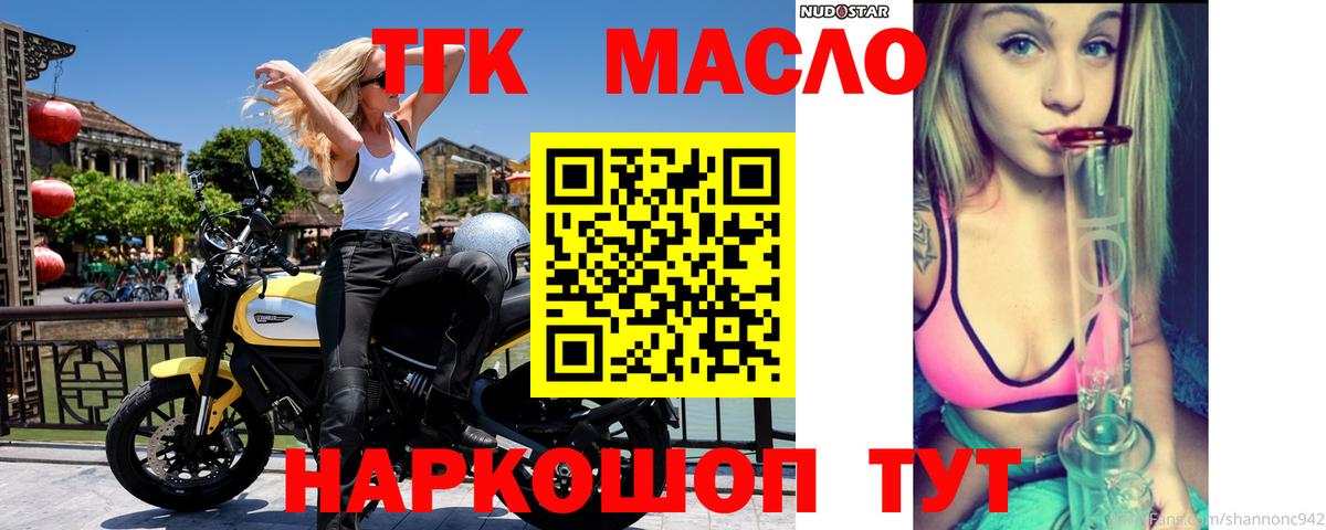 Дистиллят ТГК жижа Дзержинск