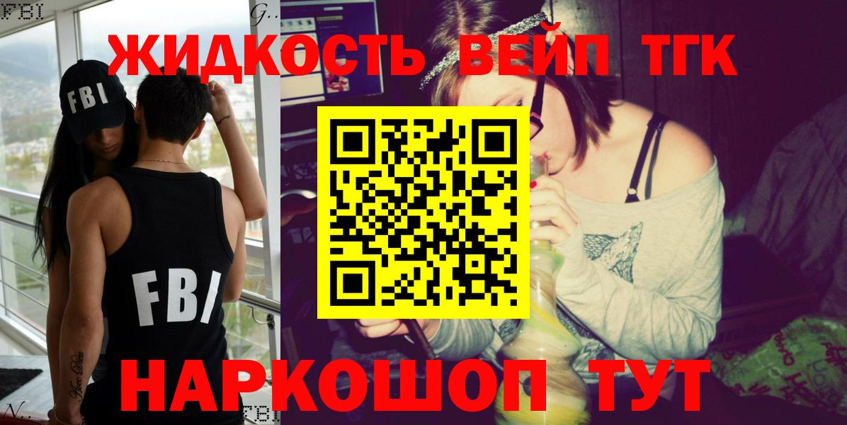 ТГК Wax  Вход с VPN  ТГК вейп с тгк  Дзержинск 